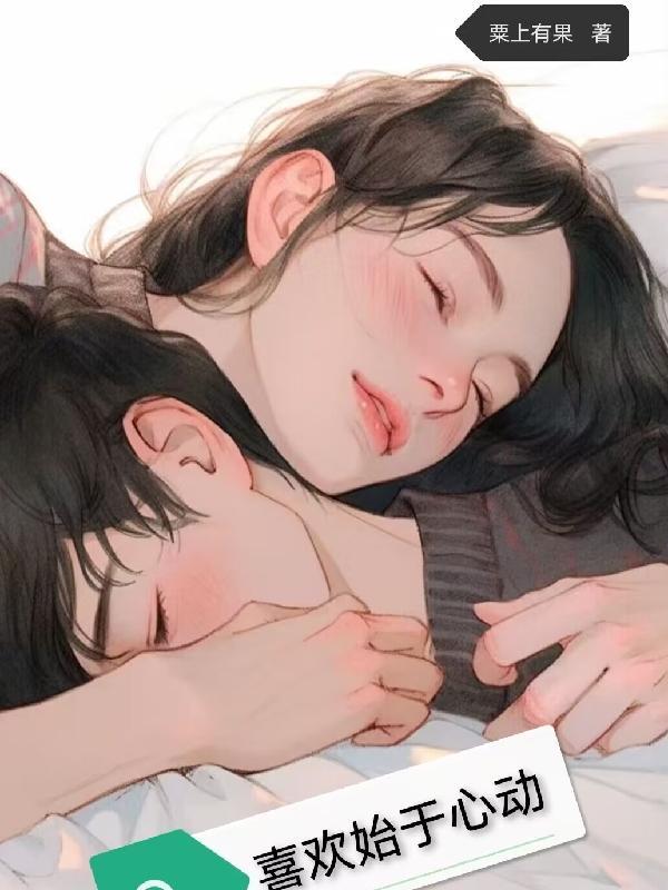 成功始于心动