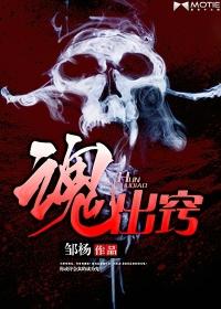 过界刹车魂出窍