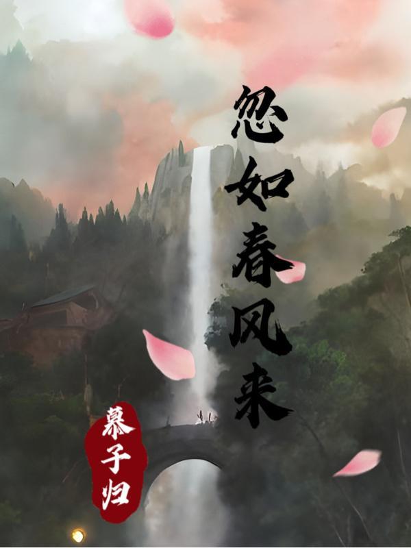 青山白云戴荃歌词含义