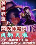 召唤英雄联盟