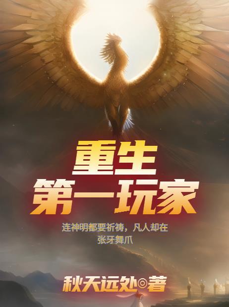 第一玩家