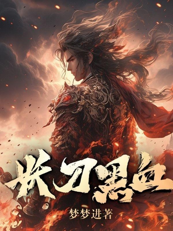妖刀es