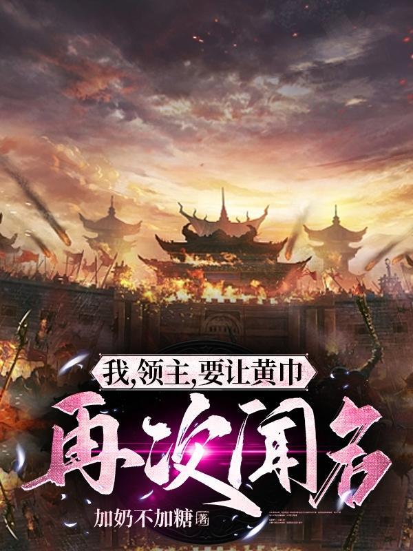 全民穿越异界当领主的