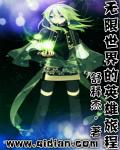 无限世界旅行者笔趣阁