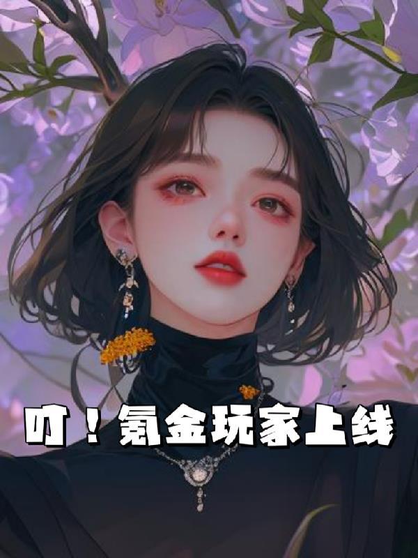 氪金玩家什么意思怎么读