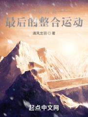 明日方舟整合终章