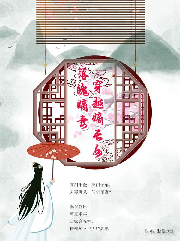 穿越嫡妻不好惹