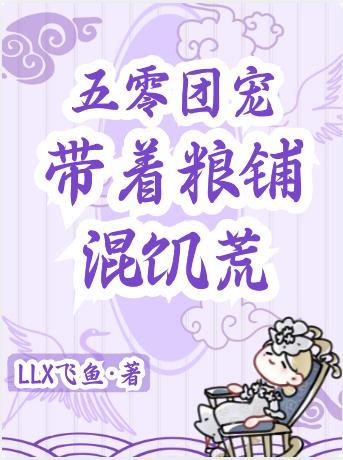 五零带着超市