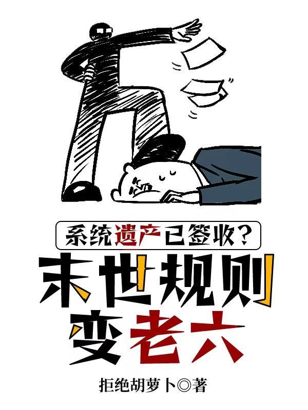 浮冰求生我打捞的物资全成精了 在线阅读