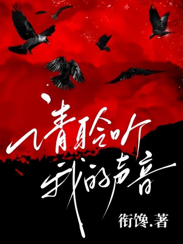 请聆听我的声音韩剧朴智妍