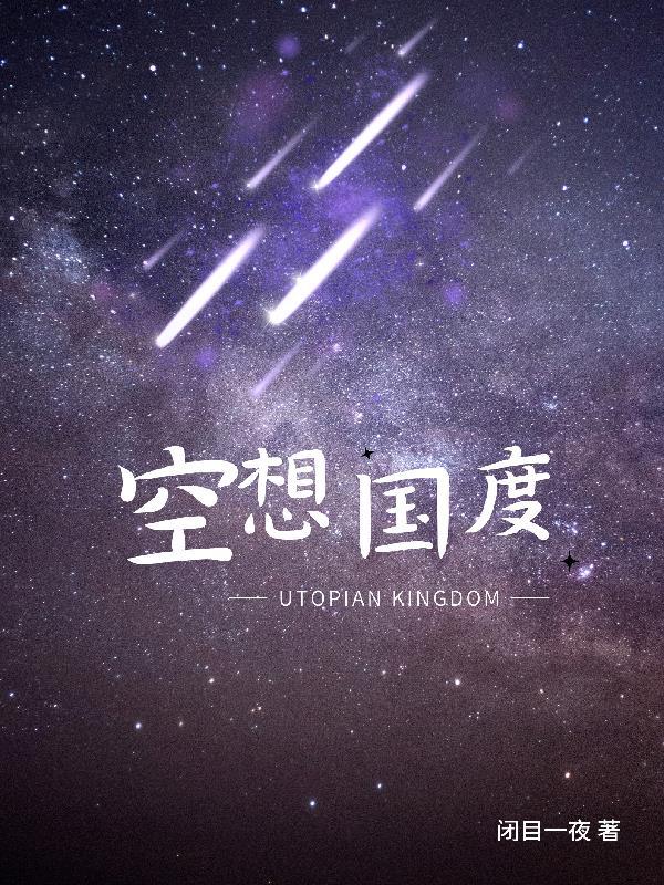 空想空txt