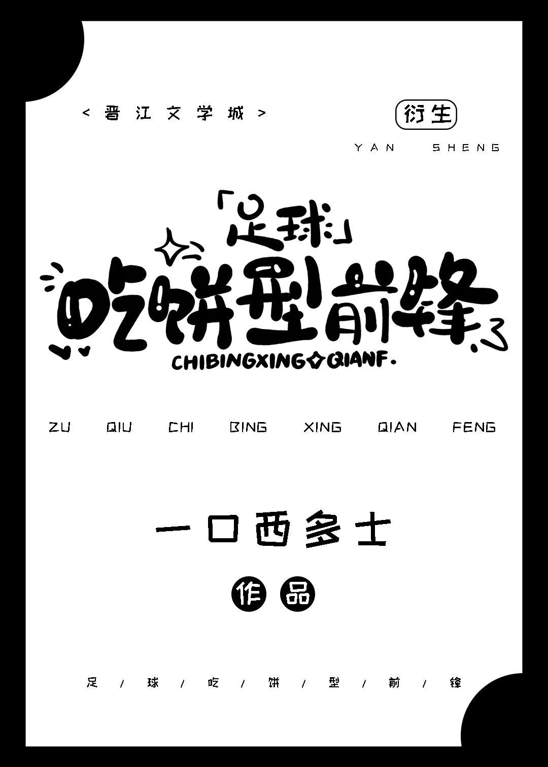 前锋应该穿什么足球鞋
