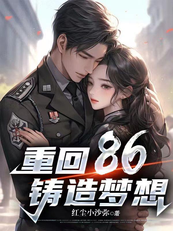 重铸1978