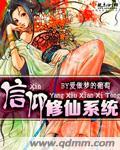 修神道信仰