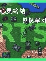心灵终结铁骑兵原型