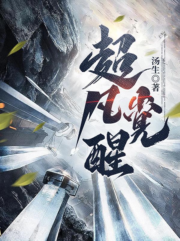 我能变身灭世级巨兽群玉山头见
