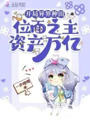 开局异界无敌