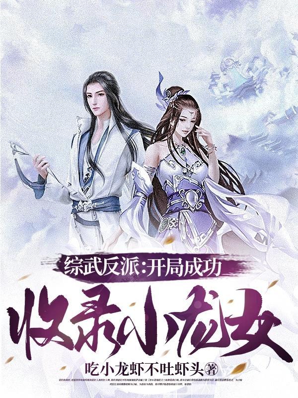 综武开局签到