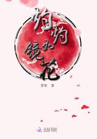 灼灼似火什么意思