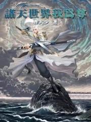 武祌至尊