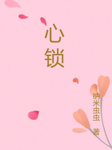 换锁芯一般多少钱