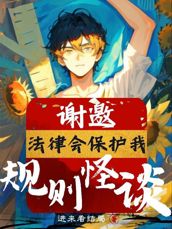 规则的规