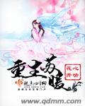 重生苏暖无弹窗