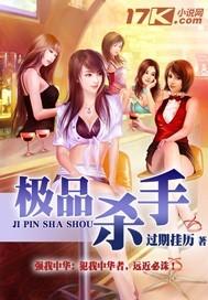 极品杀手混都市 曹七叔