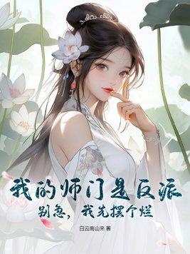 我先摆个烂完整版