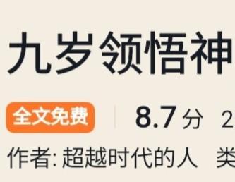 我有一个天地钱庄免费阅读