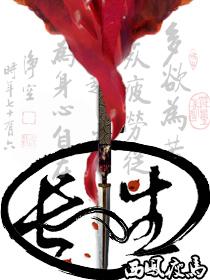长生药