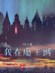 魔城之脑百科