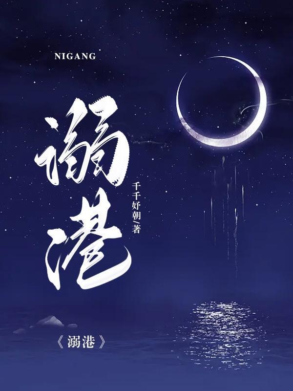沉沦主要