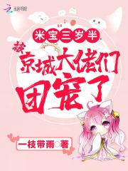 米宝是谁啊
