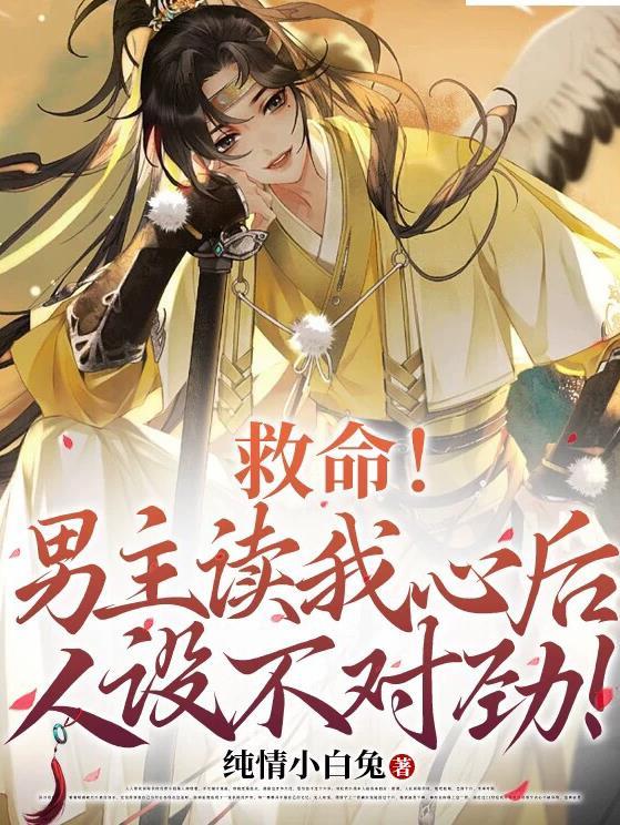 男主