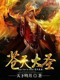 苍玄天圣者