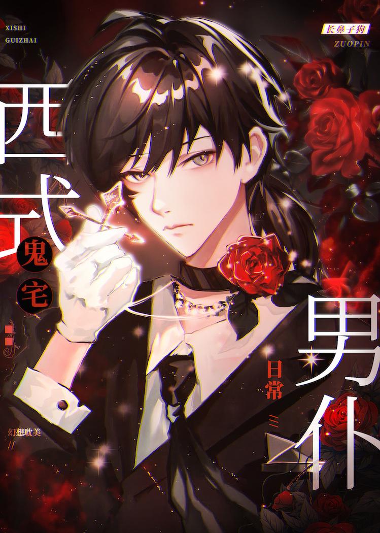 不一样的规则怪谈[无限