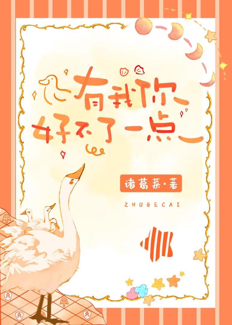 诡异降临怪谈倒欠我八个亿 诸葛菜 笔趣阁