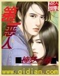 第一恶人病逝原因