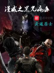 漫威之病毒进化