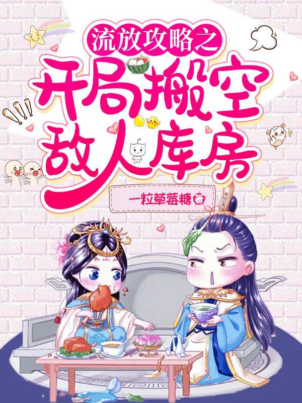 带着空间流放穿书