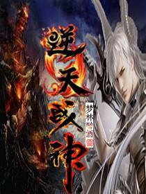 逆天战神叶轻云娶了谁