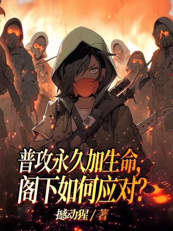阁下如何应对?(雪帝版)