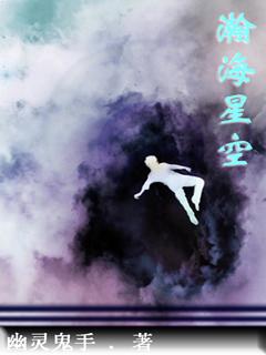 瀚海星空科技