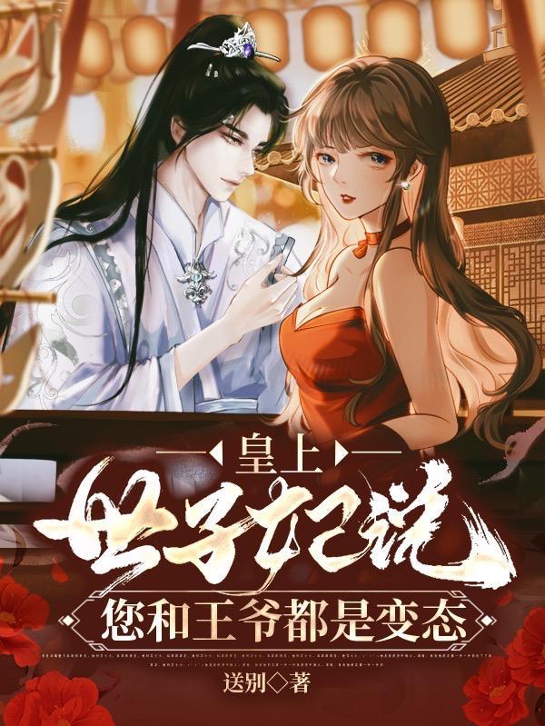 世子和王爷是什么关系