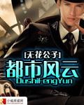 都市风云超前最新章节免费阅读