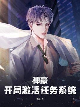 神豪开局红包奖励