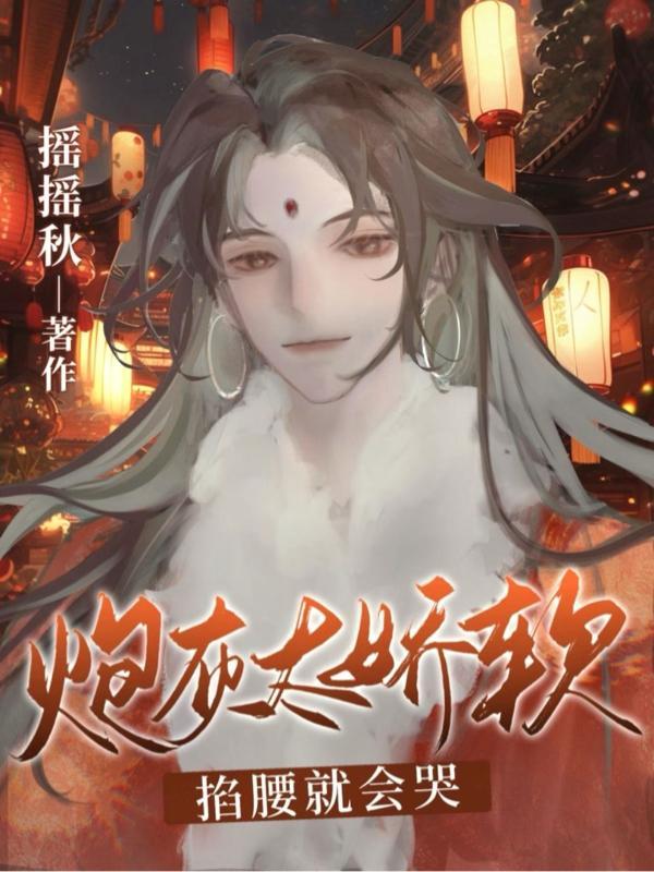 炮灰太甜了怎么办肉