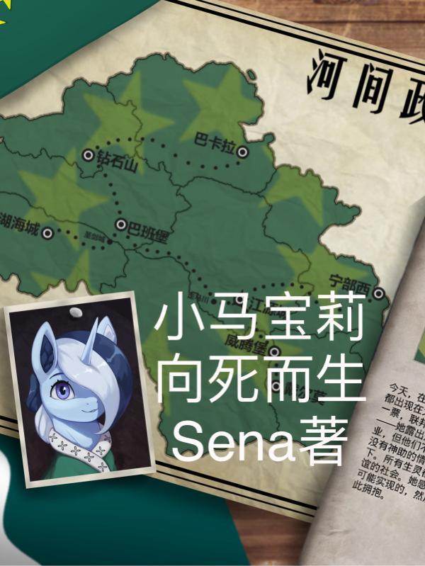 小马宝莉名字