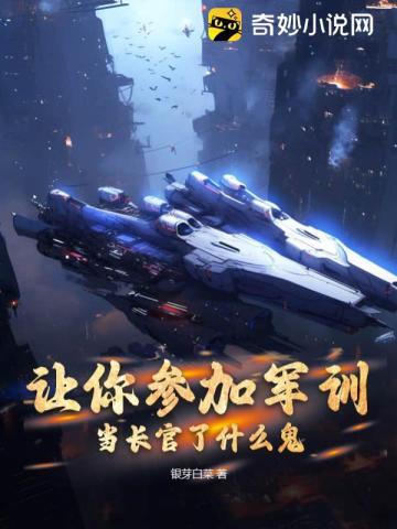 参加军训的学生叫什么